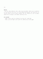 노화의 영역별 주요 이론이 노화와 노인을 어떤 관점에서 이해하고 있으며 노인문제에 대한 시각은 무엇인지를 알아보고 각각의 이론이 지니는 한계와 이를 보완할 수 있는 방안을 모색해 보세요 5페이지
