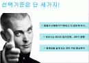 블랙박스시장현황및전망 6페이지