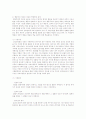 [교육과정 4공통] 교육과정의 접근방법들 중 3개를 선택하여 비교 설명 5페이지