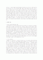 [교육과정 4공통] 교육과정의 접근방법들 중 3개를 선택하여 비교 설명 8페이지