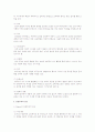[교육과정 4공통] 교육과정의 접근방법들 중 3개를 선택하여 비교 설명 11페이지