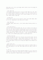 [교육과정 4공통] 교육과정의 접근방법들 중 3개를 선택하여 비교 설명 12페이지