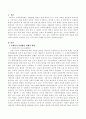 사회복지와 관련된 법의 적용에서 나타나는 내재적한계와 방치되고 있는 사각지역의 사례들을 선정하여 다음에 관한 학습자의 관점을 정리 2페이지