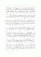 날마다 신유의 은사를 경험하라1 2페이지