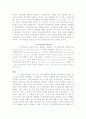 나를 존중하는 삶1 4페이지