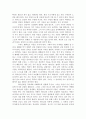 그리스도를 본받아(IMITATION OF CHRIST) _저자 : 토마스 아 켐피스  2페이지