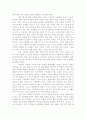 당신과 결혼하고 싶어요  _저자 : 김광수 목사 2페이지