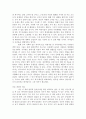 대한민국에서 장남으로 살아가기1 4페이지