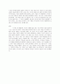 대한민국에서 장남으로 살아가기1 5페이지
