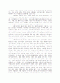 목회=돌봄+상담1 2페이지