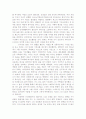 비전은 품는자의 몫이다  _저자: 김영길 외 지음 김춘근, 김영길, 선우형식, 김수연, 배경석, 여운학, 김정철 2페이지