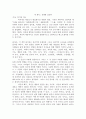 유쾌한 심리학  _박지영 저 1페이지