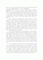 유쾌한 심리학  _박지영 저 3페이지
