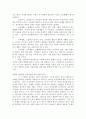 유쾌한 심리학  _박지영 저 5페이지