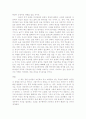모든 남자의 참을 수 없는 유혹1 3페이지