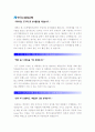 [한국수출입은행자기소개서] 최종합격 한국수출입은행자기소개서 예문과 면접기출문제-한국수출입은행자기소개서작성요령, 한국수출입은행자기소개서샘플- 2페이지