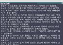 가족의탄생 ppt 11페이지