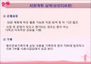 의료사회 5페이지
