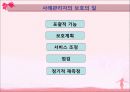 의료사회 7페이지