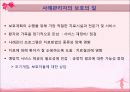 의료사회 8페이지
