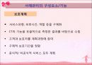 의료사회 13페이지