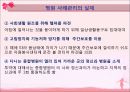 의료사회 20페이지