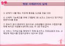 의료사회 21페이지