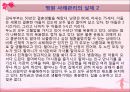 의료사회 24페이지