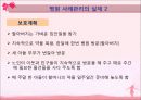 의료사회 28페이지