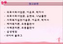의료사회 30페이지