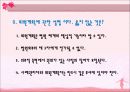 의료사회 31페이지