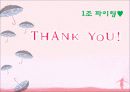 의료사회 33페이지