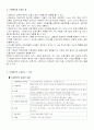 의료사회발표자료[1] 3페이지