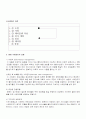 의료사회발표자료[1] 8페이지