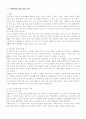 의료사회발표자료[1] 13페이지
