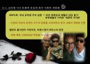 동성애 : 대중매체 속에 나타난 동성애 코드의 문제점  - 영화와 TV를 중심으로 10페이지