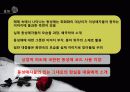 동성애 : 대중매체 속에 나타난 동성애 코드의 문제점  - 영화와 TV를 중심으로 26페이지