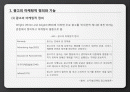 광고와 마케팅 2페이지