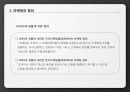 광고와 마케팅 7페이지
