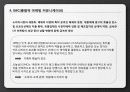 광고와 마케팅 19페이지