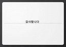 광고와 마케팅 24페이지