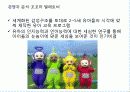 뽀롱뽀롱 뽀로로 마케팅 성공사례 17페이지