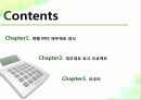 K - IFRS, 새로운 재무보고 양식 - IFRS, 금용 K-IFRS,  재무재표 2페이지