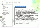 K - IFRS, 새로운 재무보고 양식 - IFRS, 금용 K-IFRS,  재무재표 13페이지