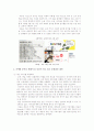 마케팅 관리 기업 사례 보고서 - 다음커뮤니케이션 (Daum Communications) 13페이지