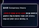 BILDERBERG(빌더버그) - 세계를 움직이는 보이지 않는 손 3페이지