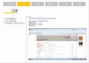 결혼 학개론 4페이지