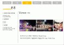 결혼 학개론 9페이지