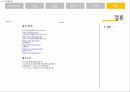 결혼 학개론 17페이지