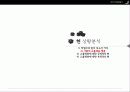 고졸채용열풍 9페이지